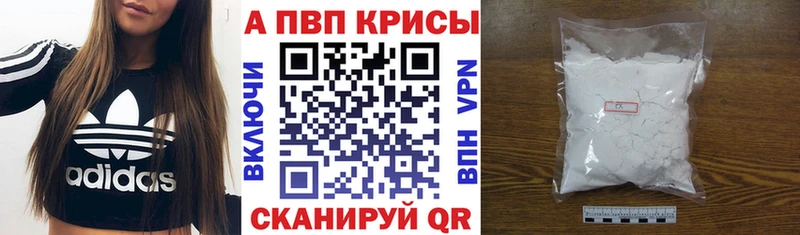 A PVP Crystall Плёс