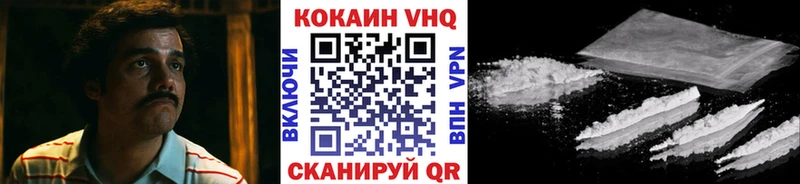 COCAIN VHQ Плёс