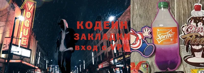 Кодеиновый сироп Lean напиток Lean (лин)  даркнет сайт  Плёс 