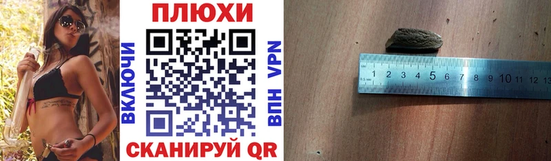 ГАШИШ индика сатива  Плёс 