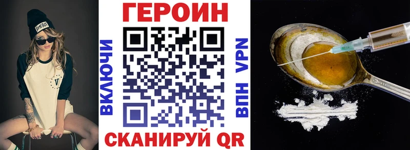 купить Плёс гидра вход Героин VHQ