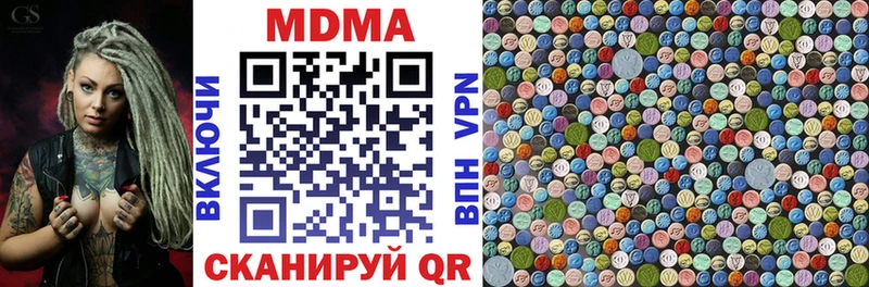МДМА crystal  Плёс 