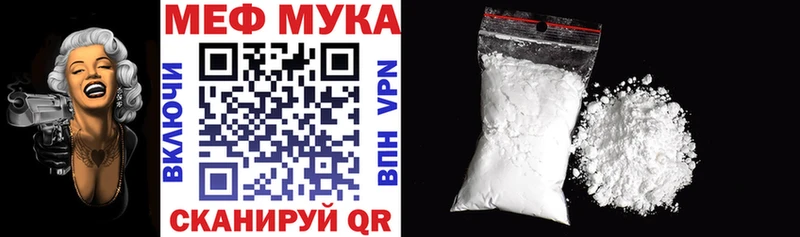 Меф мяу мяу кристаллы Плёс