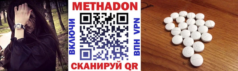 МЕТАДОН VHQ  Плёс 